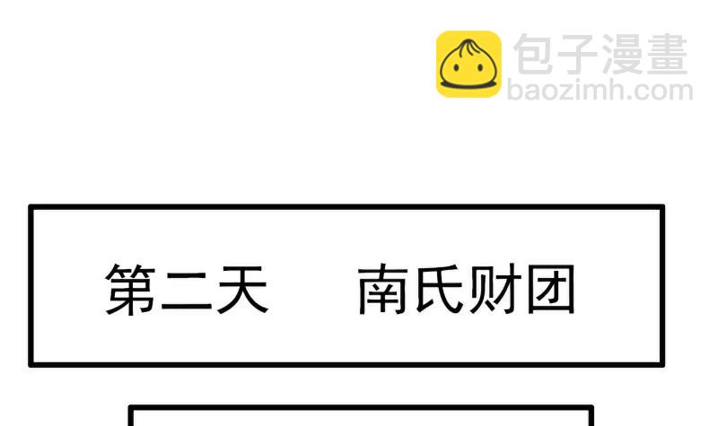 第109话 总在这个男人面前出糗-第109话