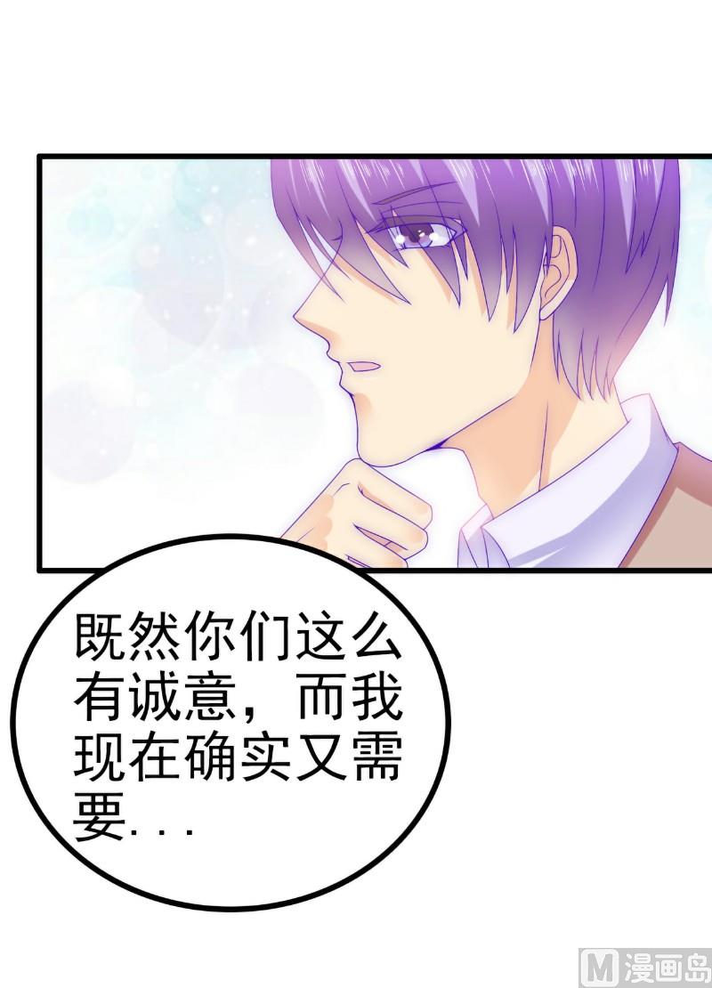 第109话 总在这个男人面前出糗-第109话