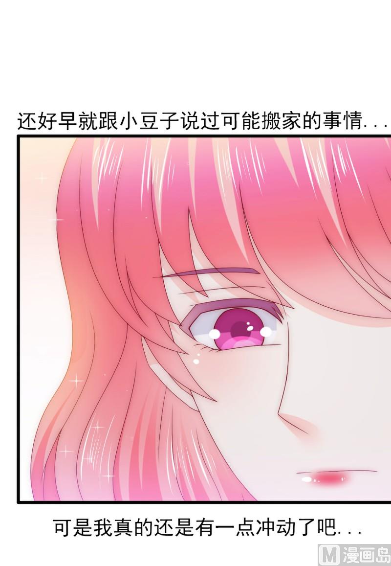 第109话 总在这个男人面前出糗-第109话