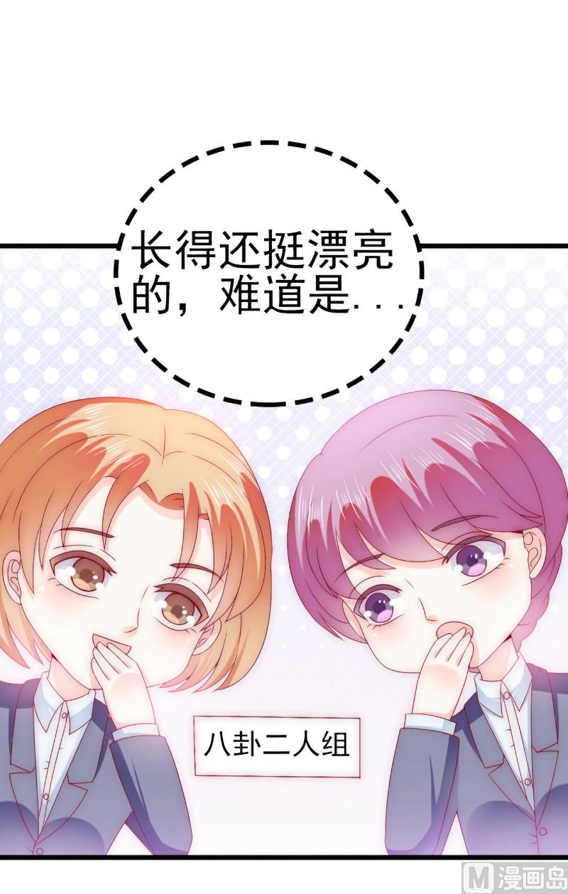 第109话 总在这个男人面前出糗-第109话