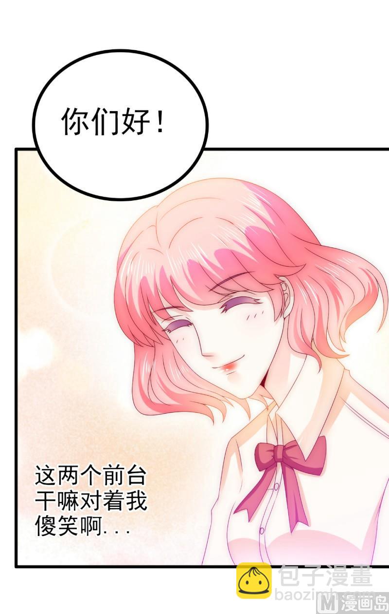 第109话 总在这个男人面前出糗-第109话