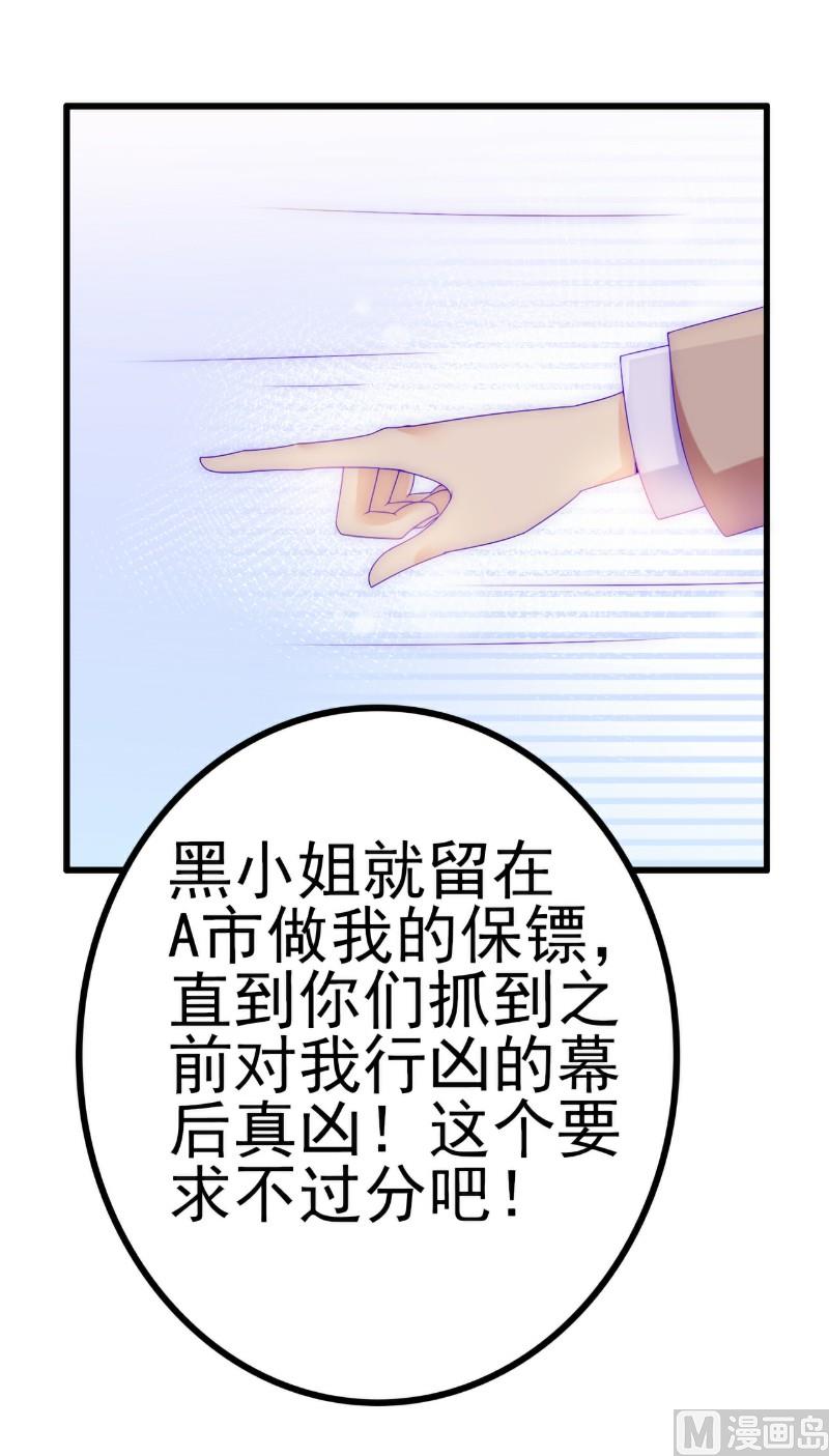 第109话 总在这个男人面前出糗-第109话