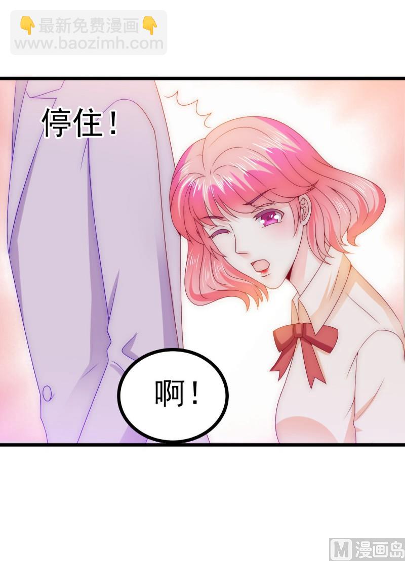 第109话 总在这个男人面前出糗-第109话