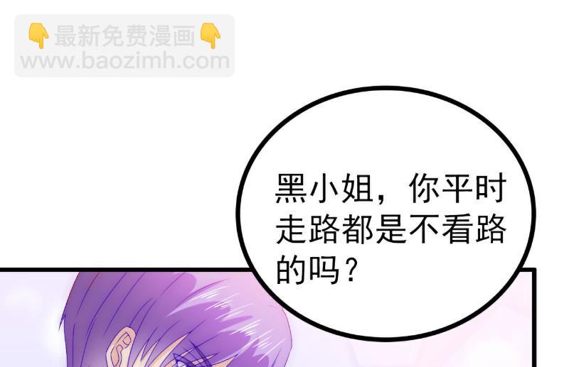 第109话 总在这个男人面前出糗-第109话