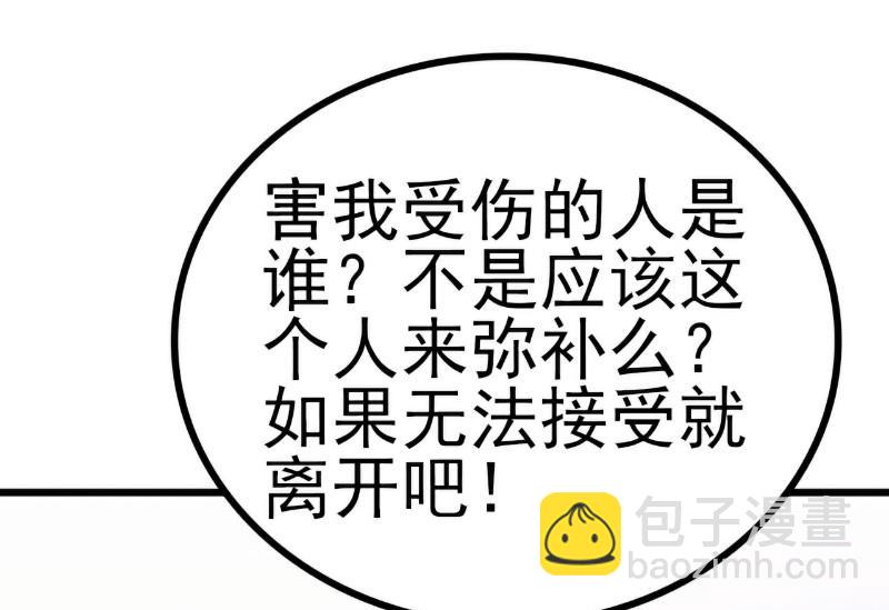 第109话 总在这个男人面前出糗-第109话