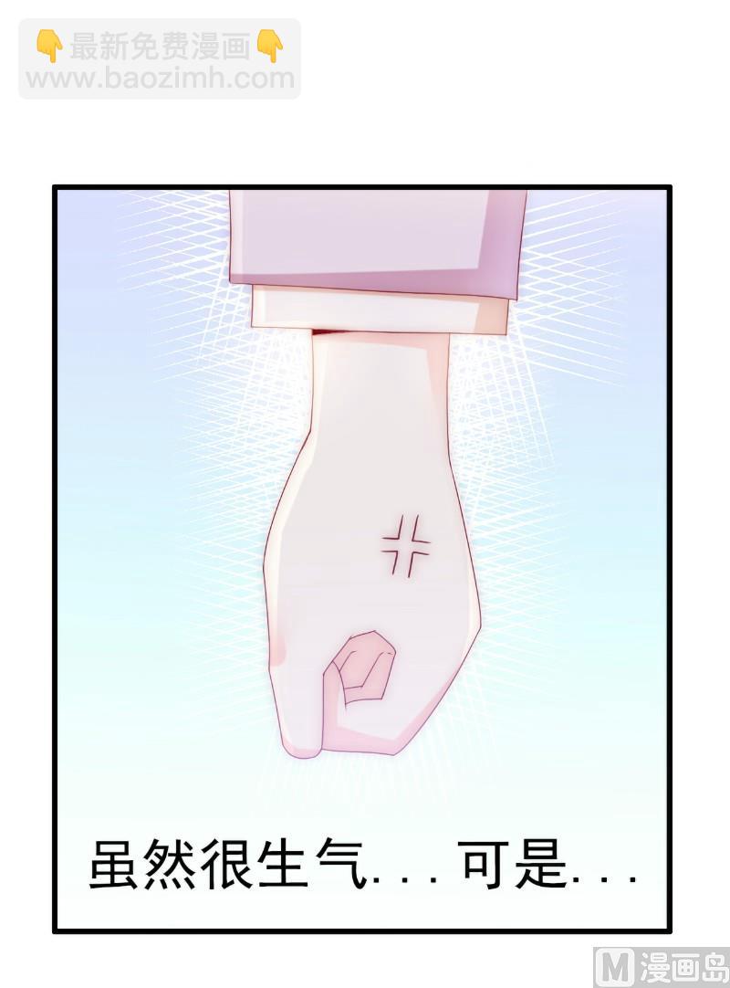 第109话 总在这个男人面前出糗-第109话