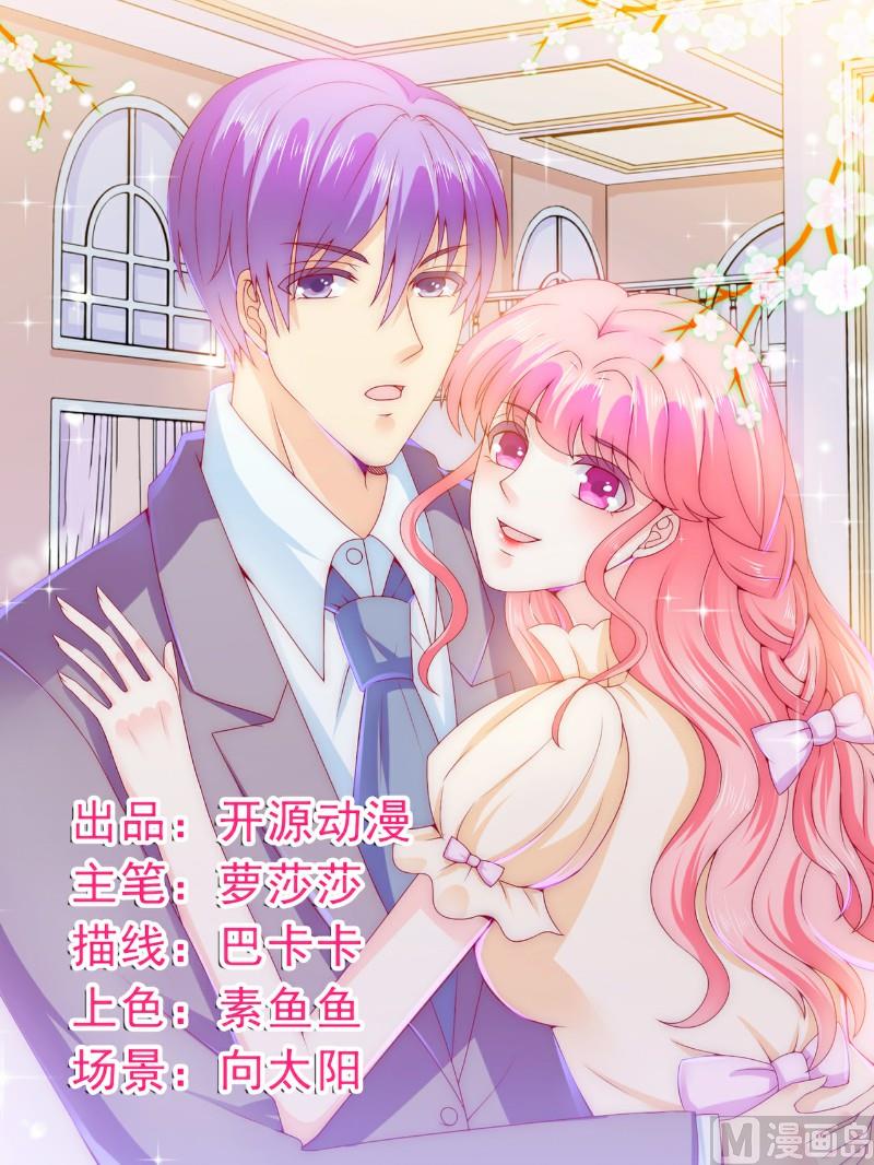 第113话 这个小朋友长得好像总裁！-第113话