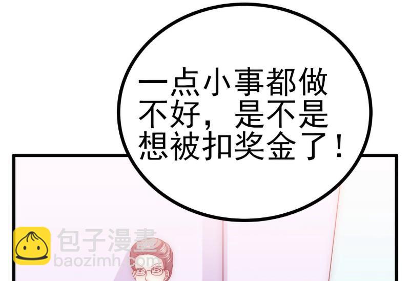 第113话 这个小朋友长得好像总裁！-第113话