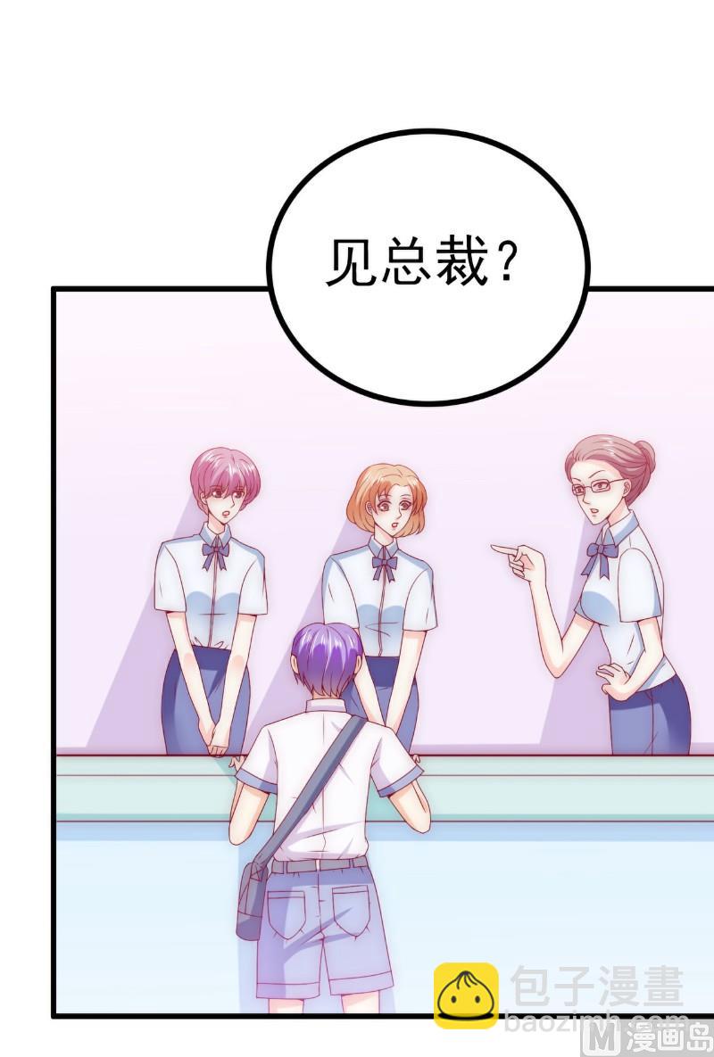 第113话 这个小朋友长得好像总裁！-第113话