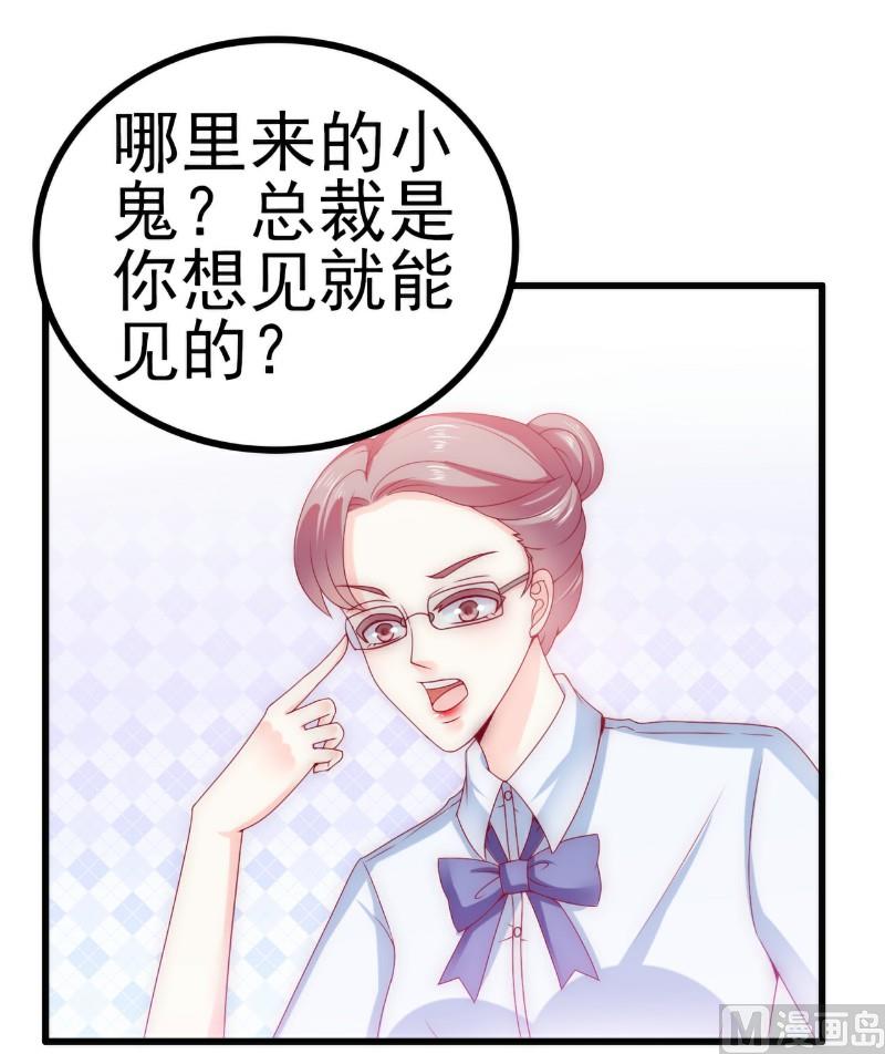 第113话 这个小朋友长得好像总裁！-第113话