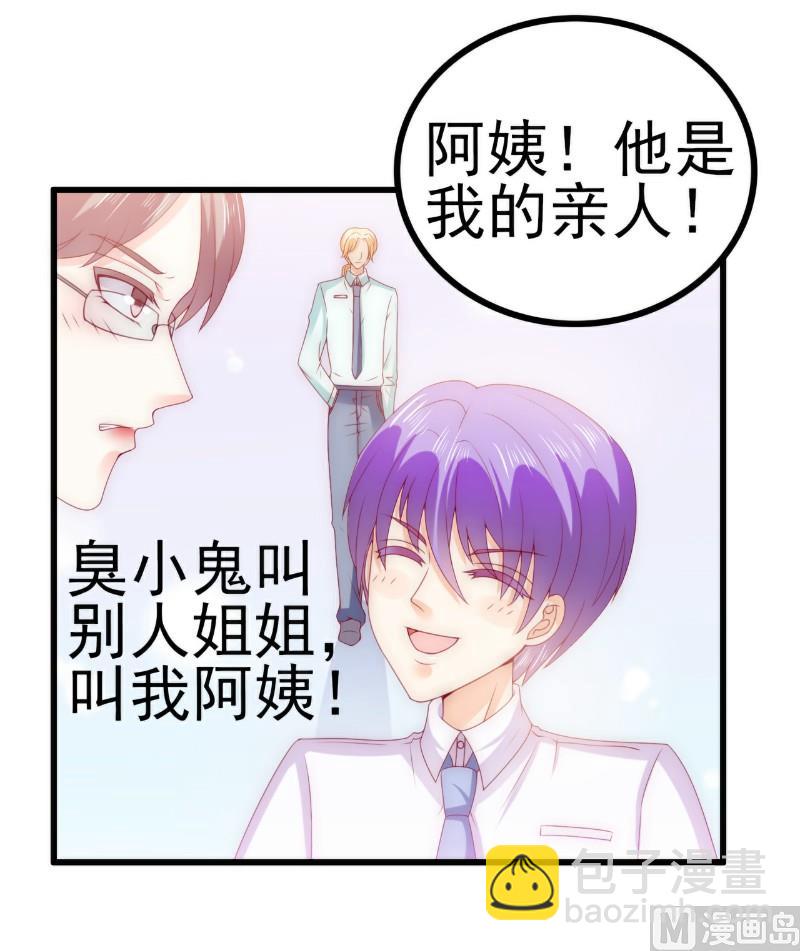 第113话 这个小朋友长得好像总裁！-第113话