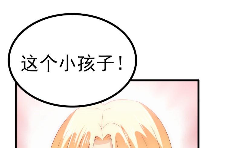 第113话 这个小朋友长得好像总裁！-第113话