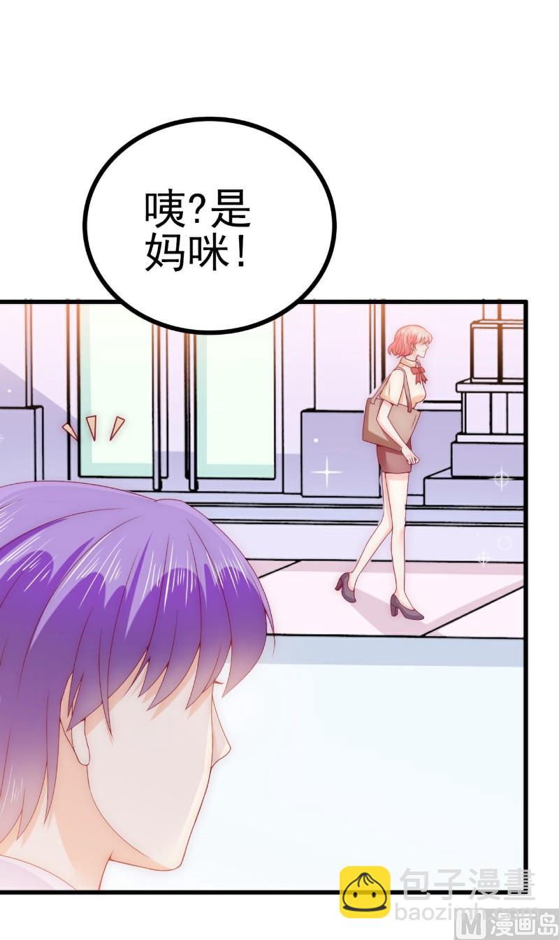 第113话 这个小朋友长得好像总裁！-第113话