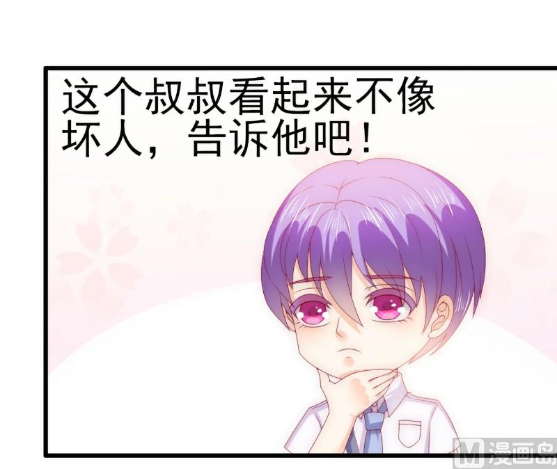 第113话 这个小朋友长得好像总裁！-第113话