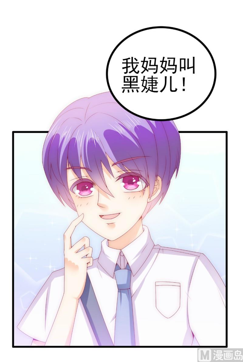 第113话 这个小朋友长得好像总裁！-第113话