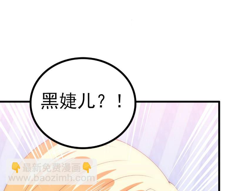 第113话 这个小朋友长得好像总裁！-第113话