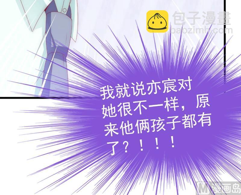 第113话 这个小朋友长得好像总裁！-第113话