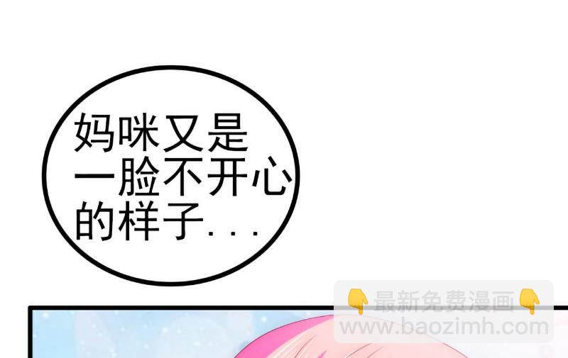 第113话 这个小朋友长得好像总裁！-第113话