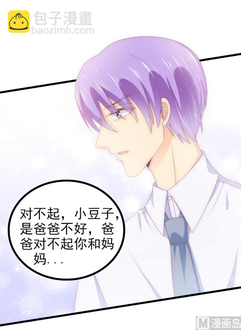 第115话 你居然抓了我儿子！-第115话