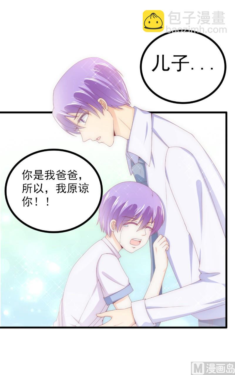 第115话 你居然抓了我儿子！-第115话