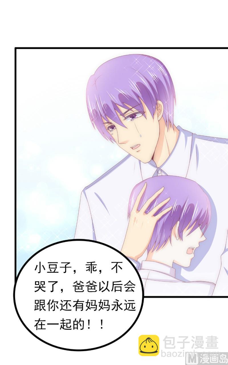 第115话 你居然抓了我儿子！-第115话