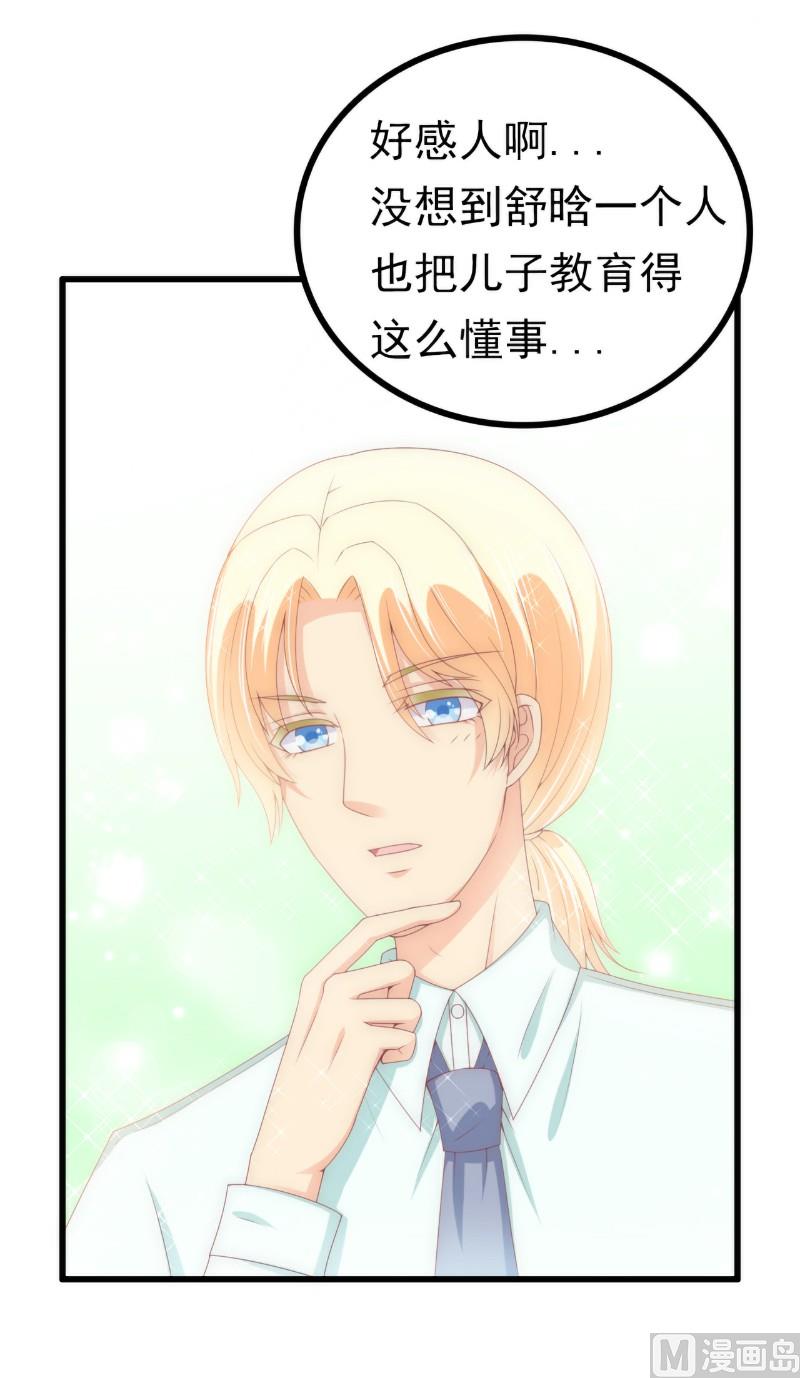 第115话 你居然抓了我儿子！-第115话