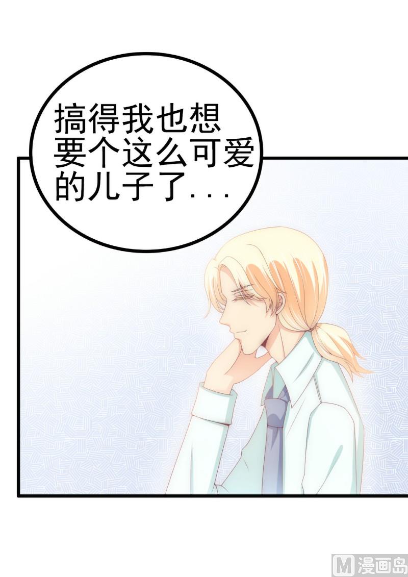 第115话 你居然抓了我儿子！-第115话