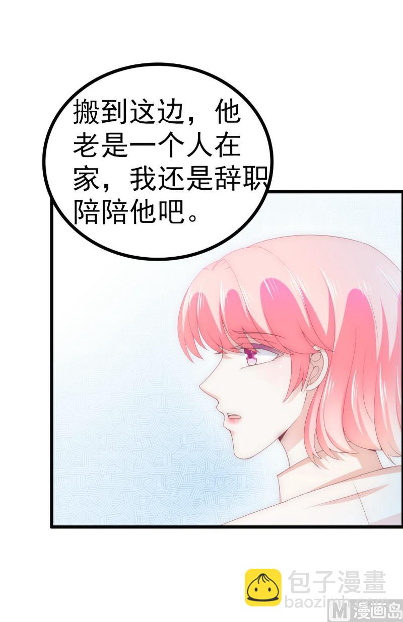 第115话 你居然抓了我儿子！-第115话