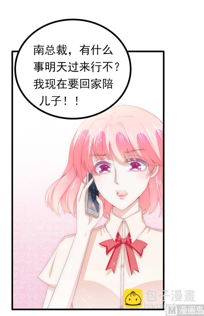 第115话 你居然抓了我儿子！-第115话