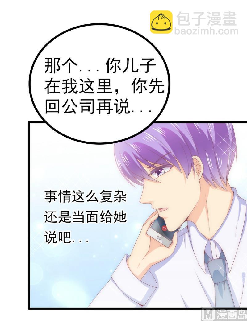 第115话 你居然抓了我儿子！-第115话