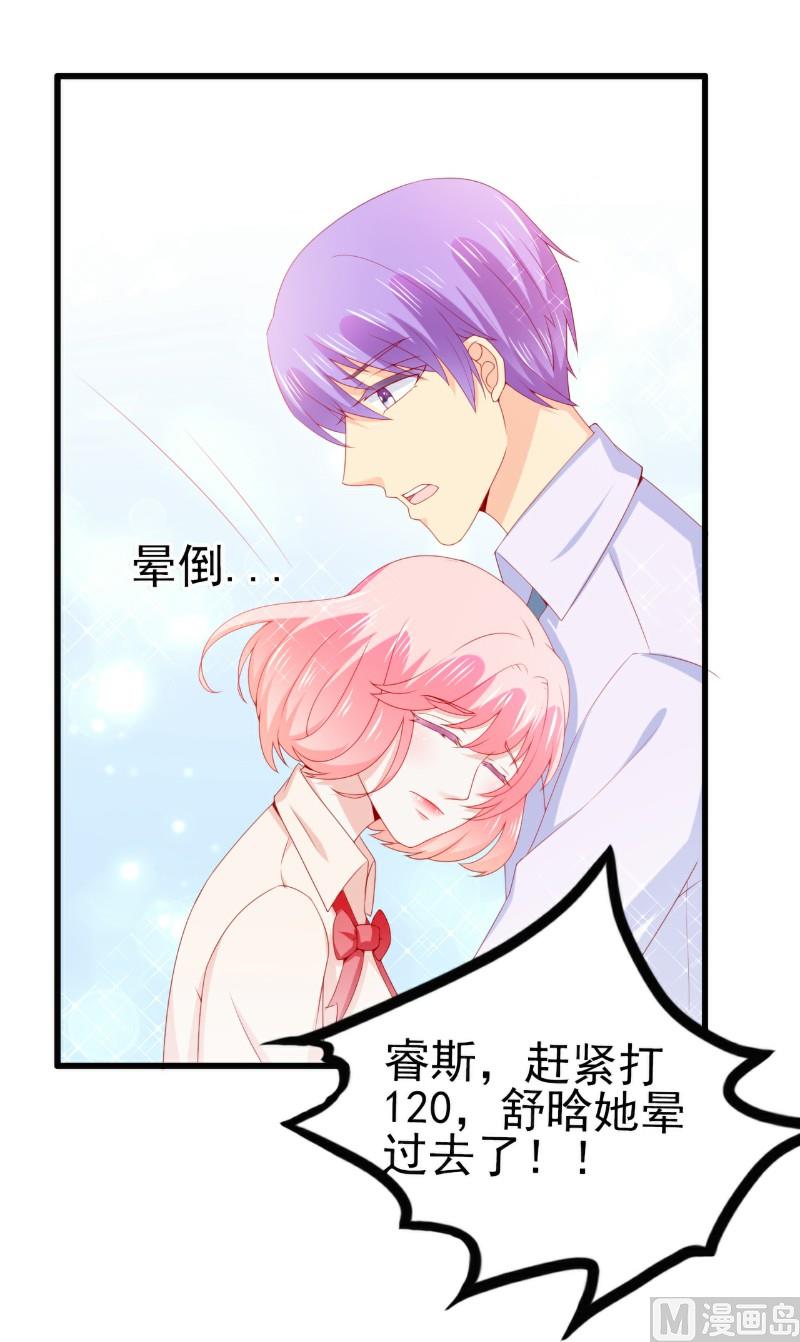 第117话 我难道真的是舒晗？-第117话