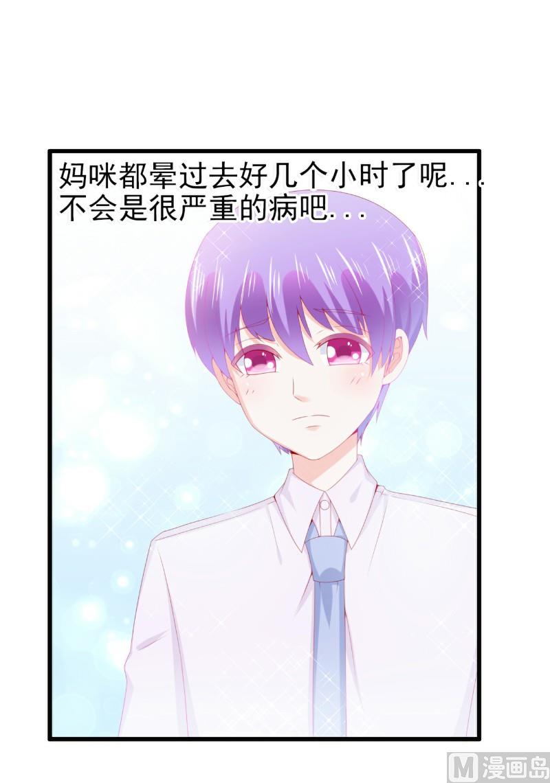 第117话 我难道真的是舒晗？-第117话