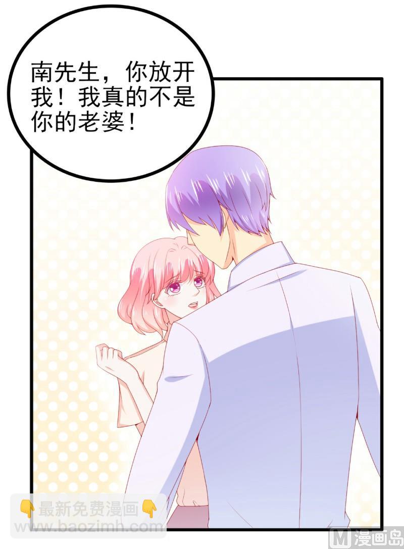 第117话 我难道真的是舒晗？-第117话