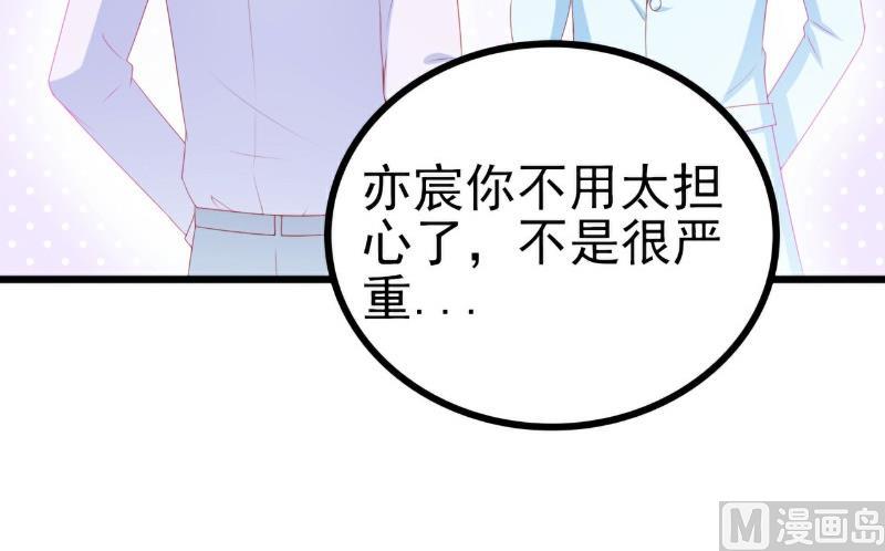 第117话 我难道真的是舒晗？-第117话