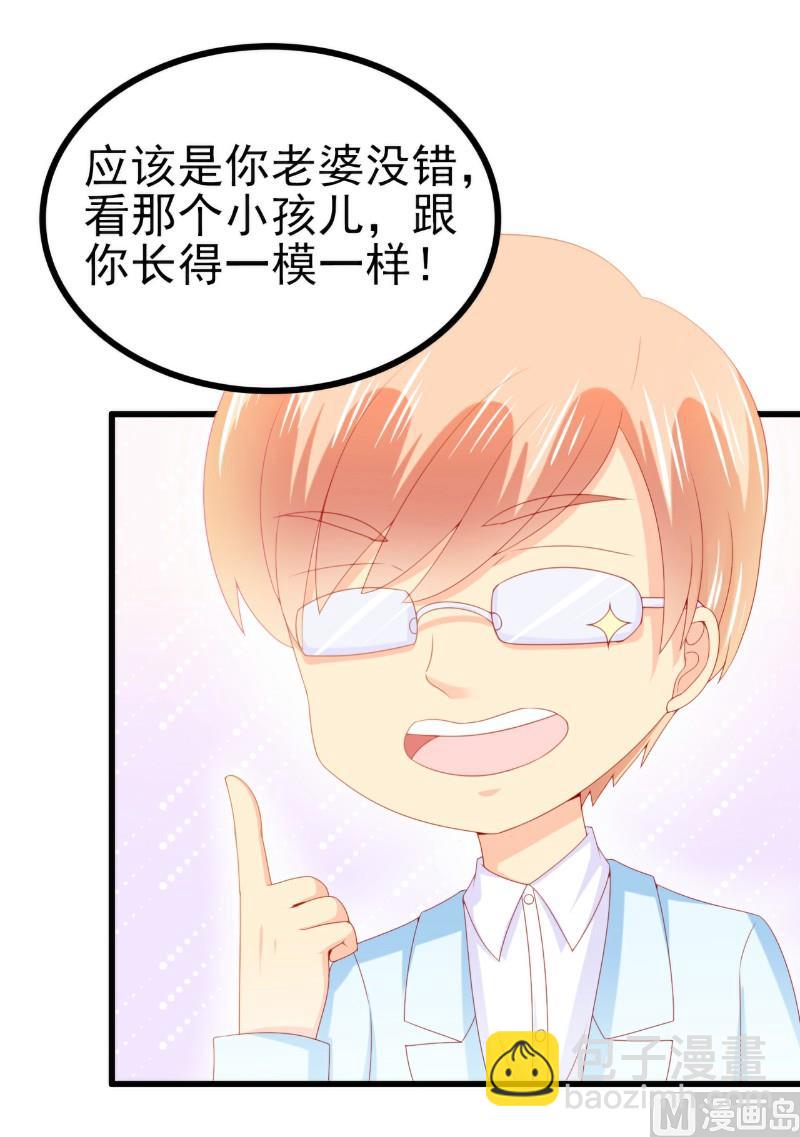 第117话 我难道真的是舒晗？-第117话