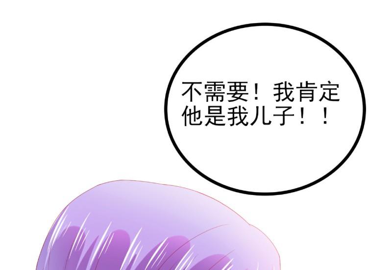 第117话 我难道真的是舒晗？-第117话