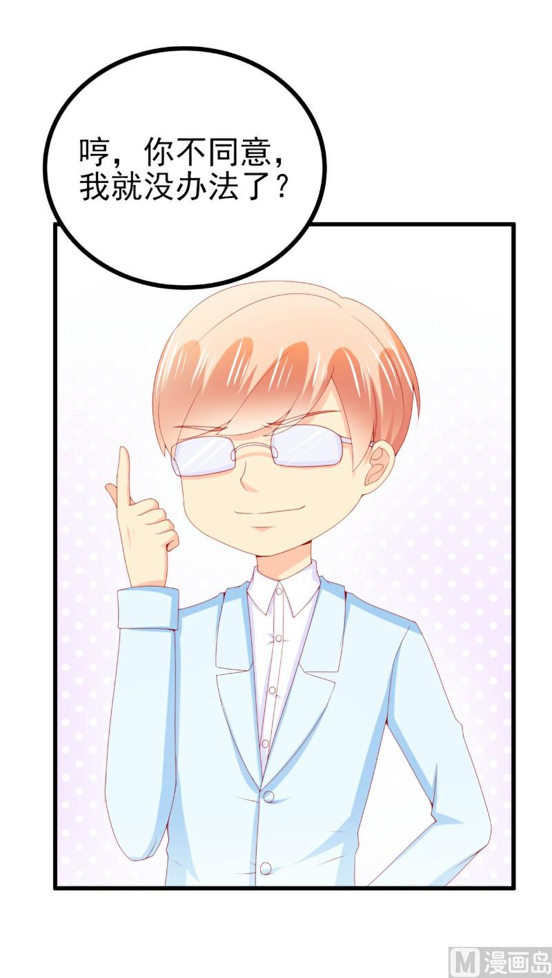 第117话 我难道真的是舒晗？-第117话