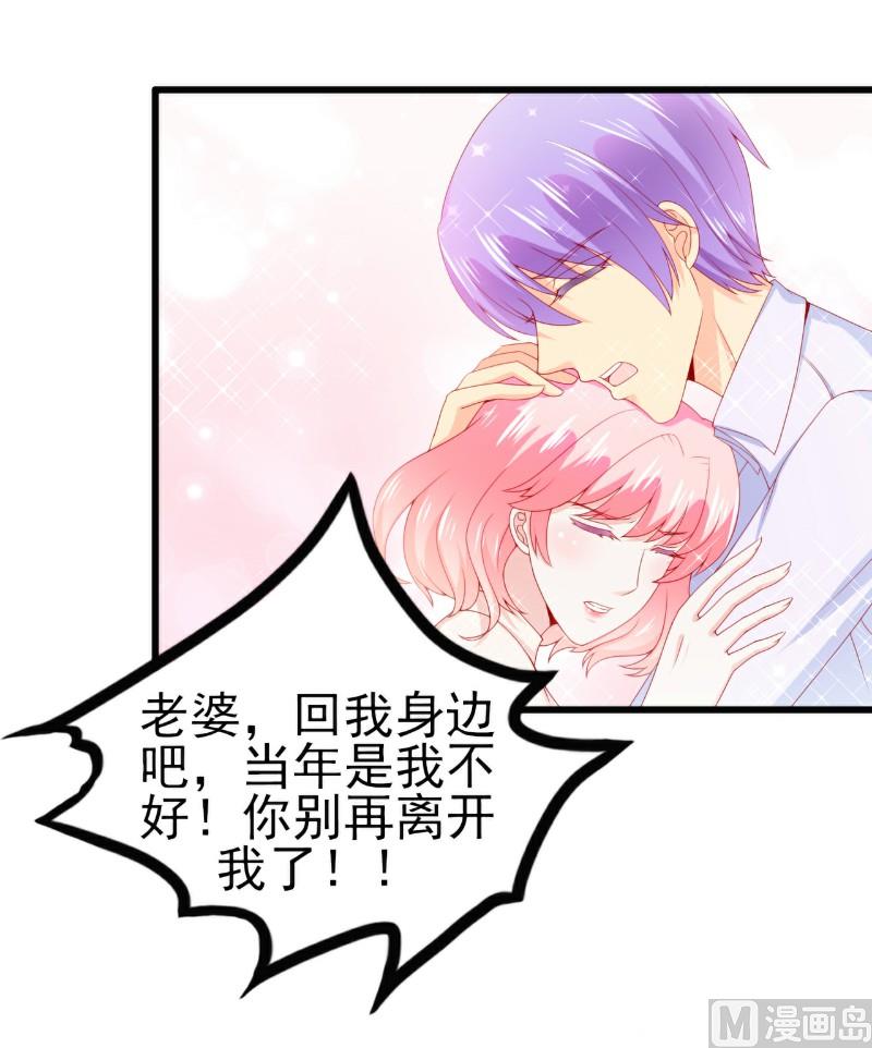 第117话 我难道真的是舒晗？-第117话