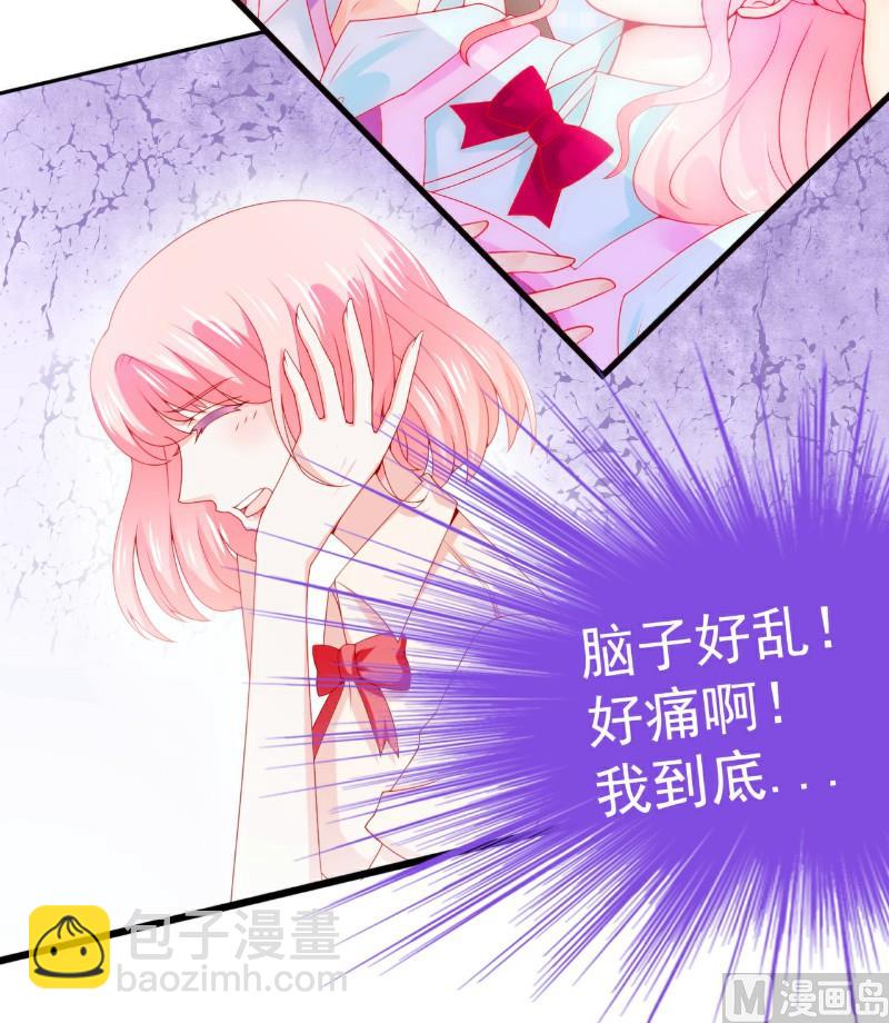 第117话 我难道真的是舒晗？-第117话