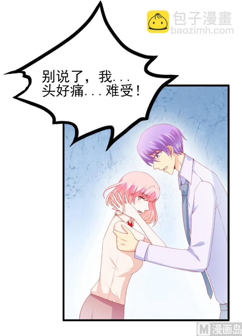 第117话 我难道真的是舒晗？-第117话