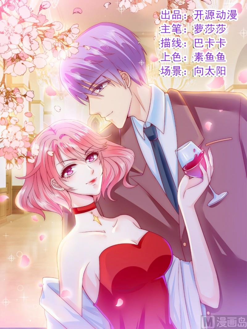 第119话 你愿意听听我和舒晗的故事吗？-第119话