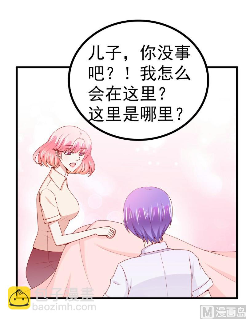 第119话 你愿意听听我和舒晗的故事吗？-第119话