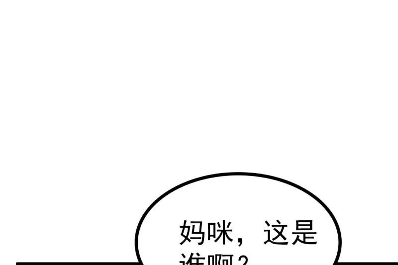 第119话 你愿意听听我和舒晗的故事吗？-第119话