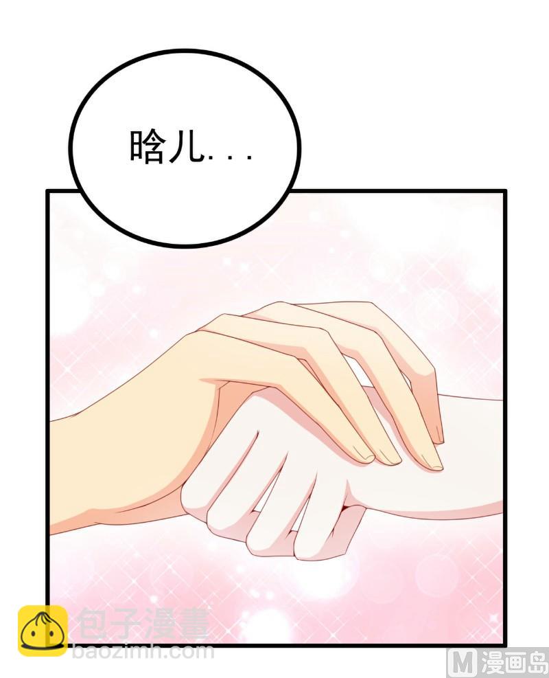 第119话 你愿意听听我和舒晗的故事吗？-第119话