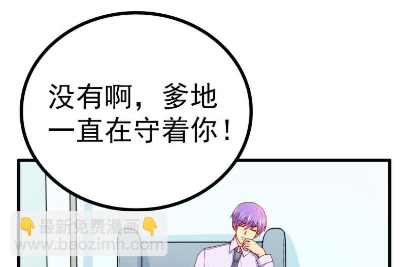 第119话 你愿意听听我和舒晗的故事吗？-第119话