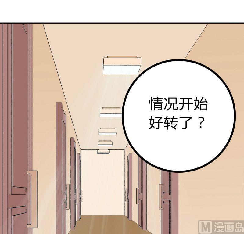 第13话 你很在意她-第13话