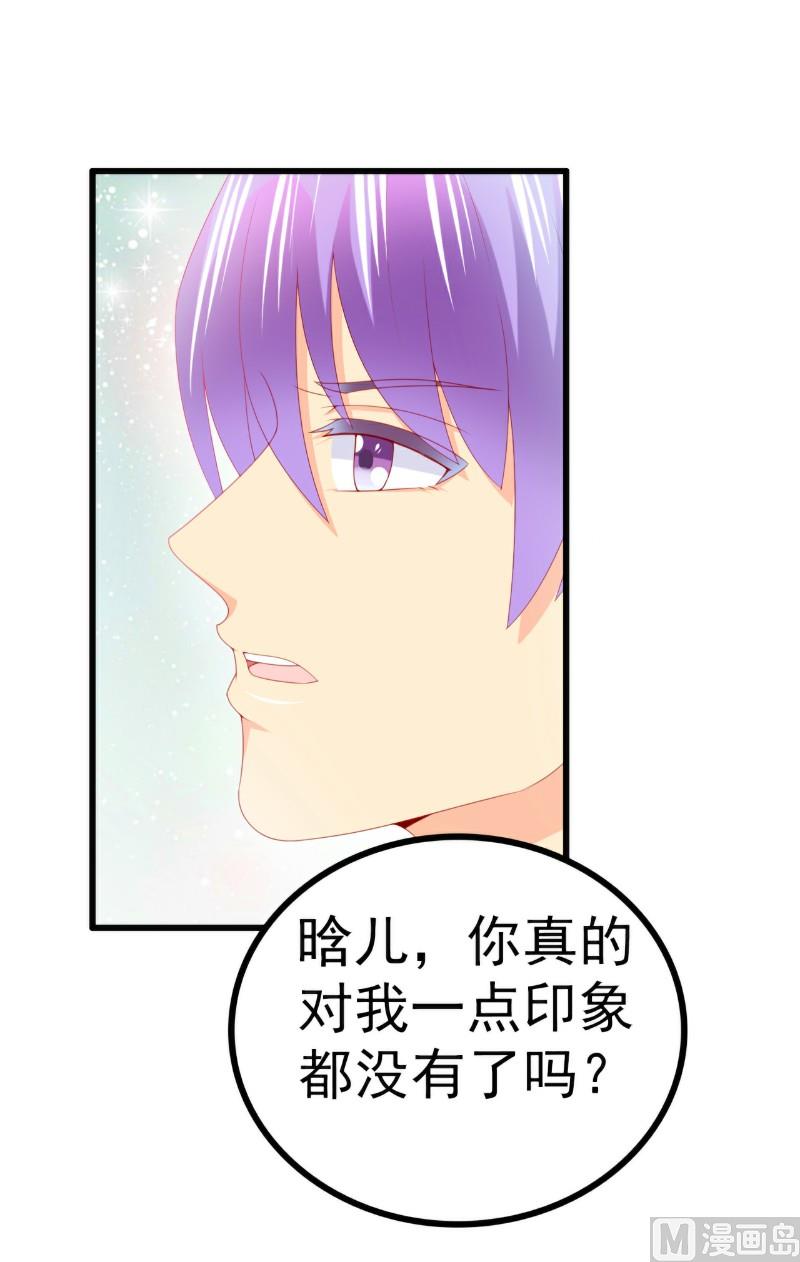 第121话 晗儿，我是不会放弃你的！-第121话