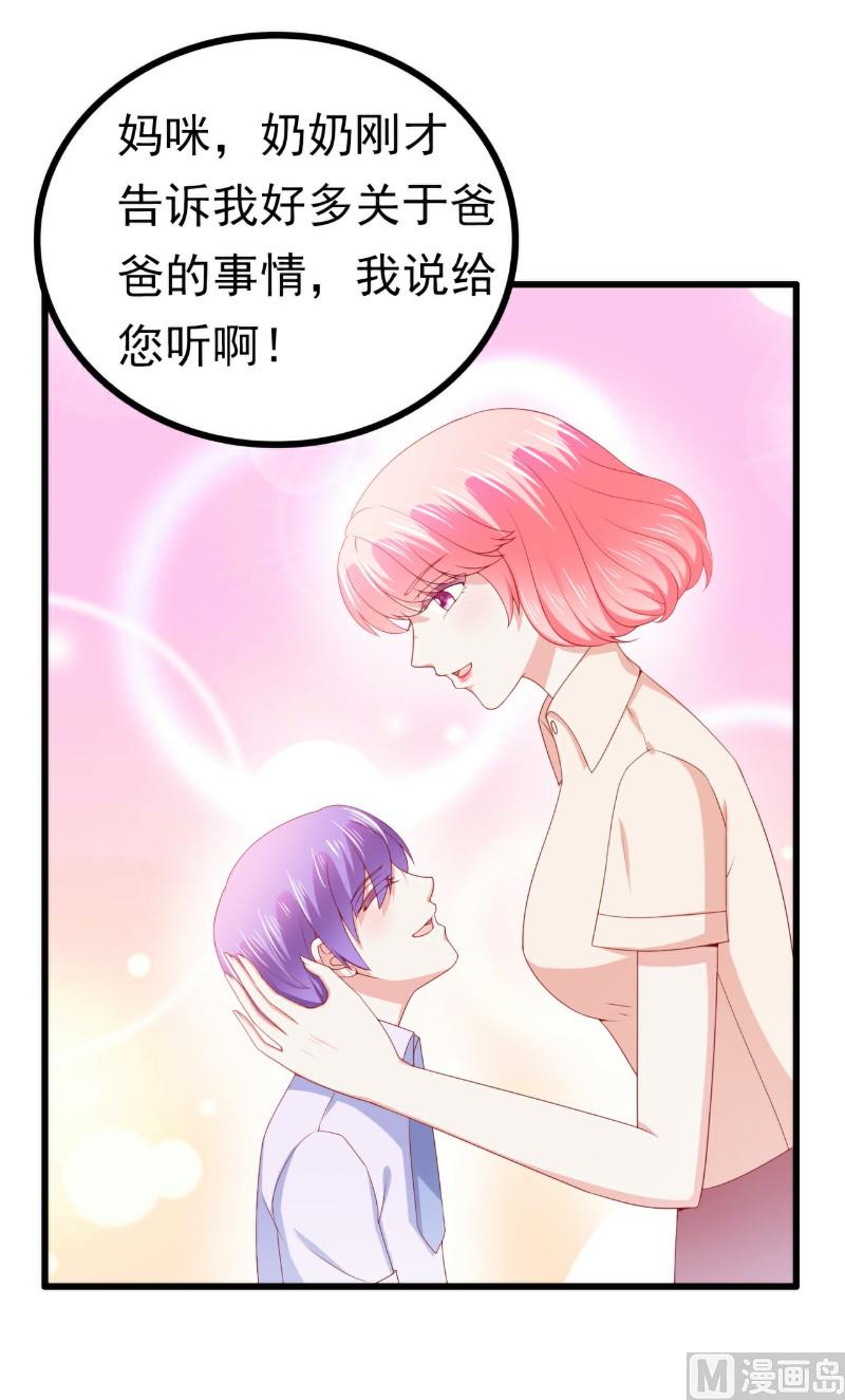 第121话 晗儿，我是不会放弃你的！-第121话