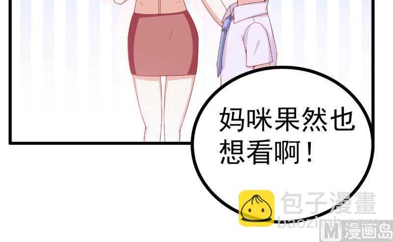 第121话 晗儿，我是不会放弃你的！-第121话