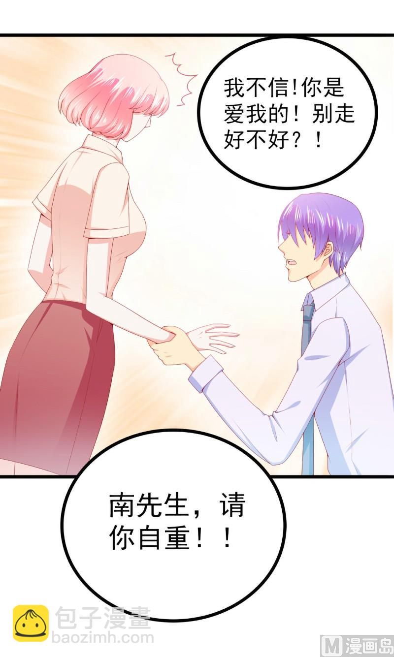 第121话 晗儿，我是不会放弃你的！-第121话